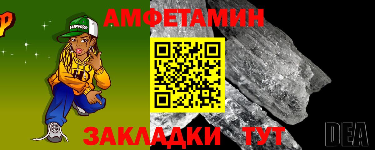 Тимашёвск  Амфетамин  Вход с VPN  Amphetamine  АМФ VHQ 