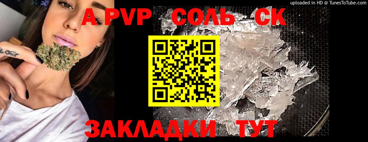 А ПВП крисы CK Тимашёвск