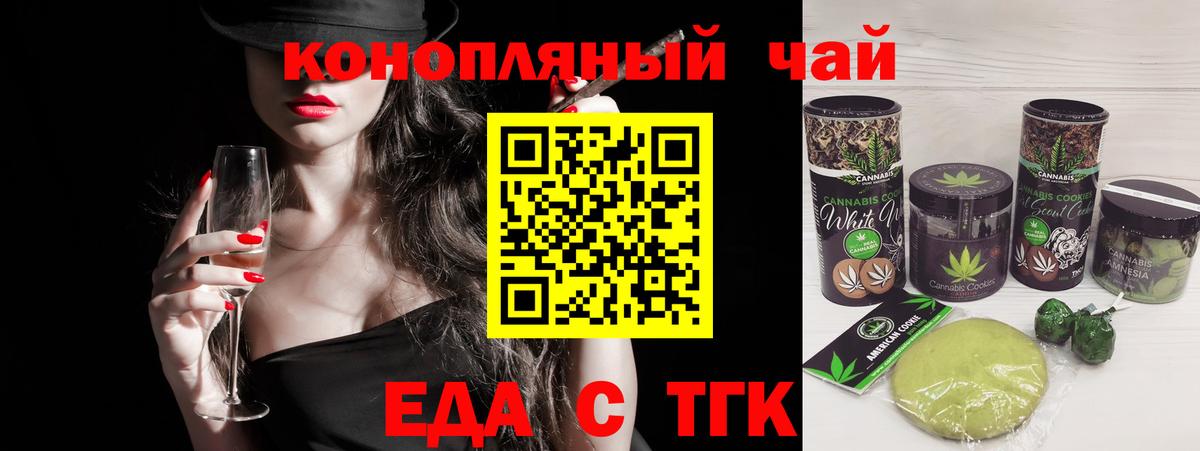 Тимашёвск  Cannafood марихуана  Вход с VPN 