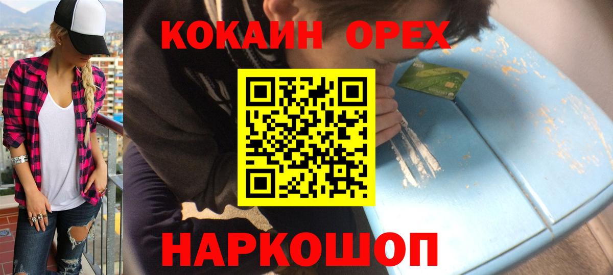 Тимашёвск  Cocaine  Вход с VPN  наркошоп  Кокаин 97%  Кокаин FishScale 