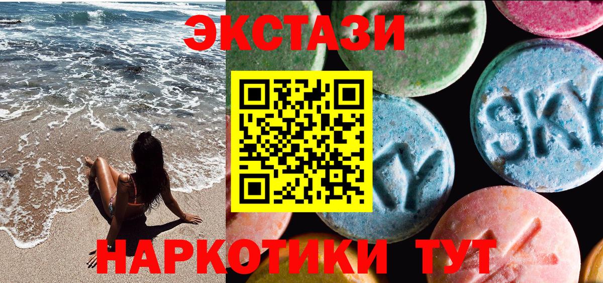 Ecstasy Philipp Plein  ЭКСТАЗИ ешки  Тимашёвск  ЭКСТАЗИ  Вход с VPN 