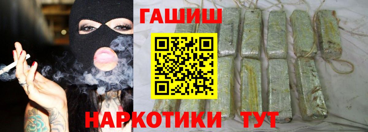 Тимашёвск  Гашиш Ice-O-Lator  Вход с VPN 