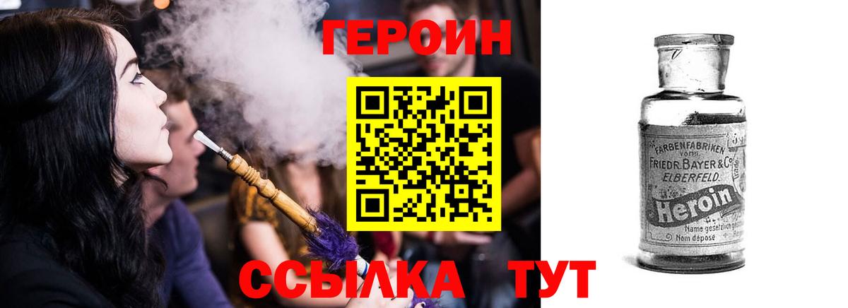 Тимашёвск  Героин  Вход с VPN  Героин Афган 
