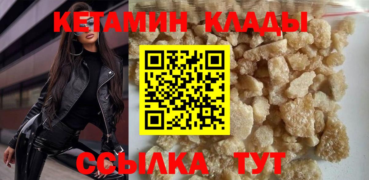 КЕТАМИН VHQ  Вход с VPN  Тимашёвск 