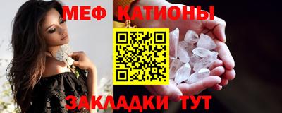 кристаллы Краснокаменск