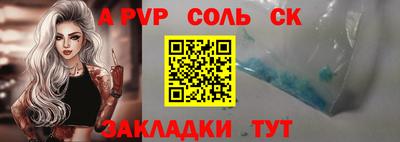 ALPHA-PVP Краснознаменск