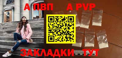 ALPHA-PVP Краснознаменск