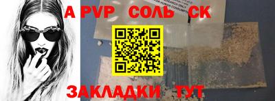 кристаллы Краснокаменск