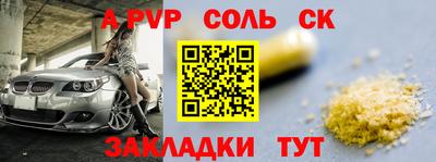 кристаллы Краснокаменск
