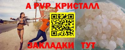 кристаллы Краснокаменск