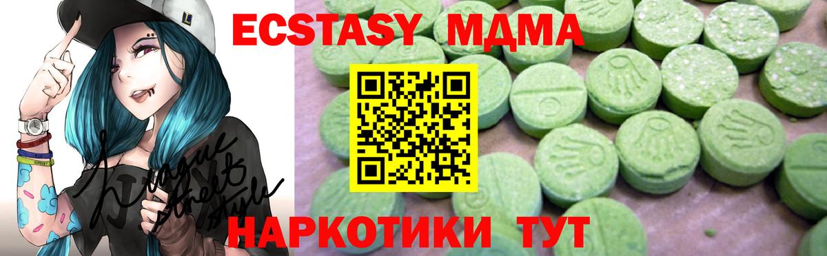 MDMA Molly  Вход с VPN  MDMA  Тимашёвск 