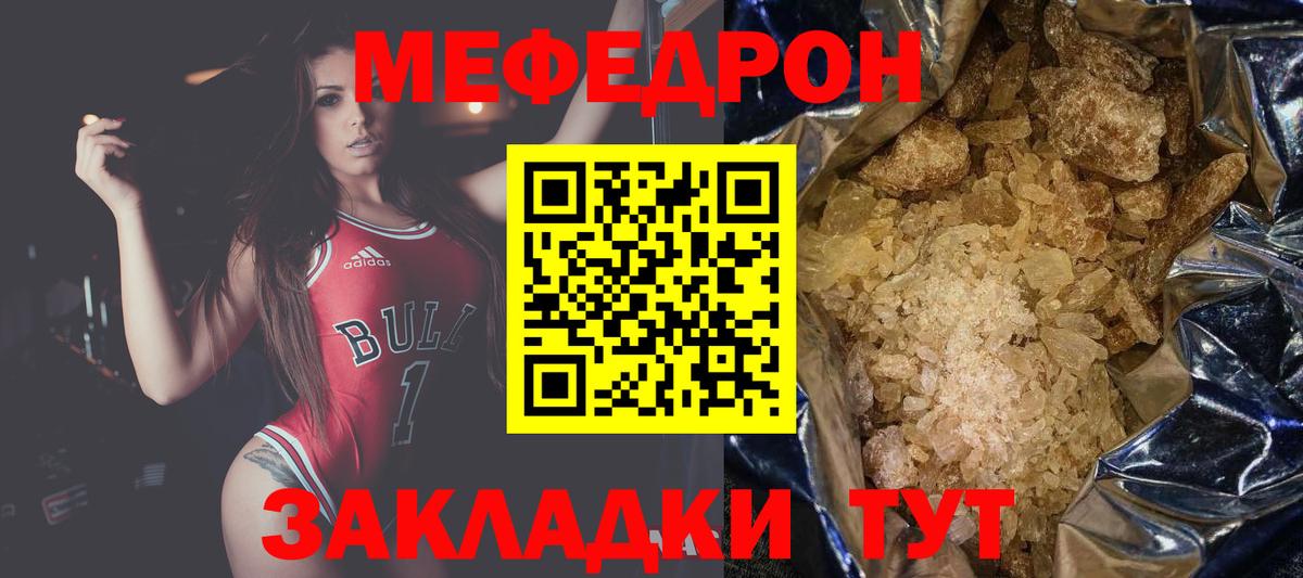 Мефедрон мяу мяу  МЕФ мяу мяу  Тимашёвск  продажа наркотиков  Вход с VPN 
