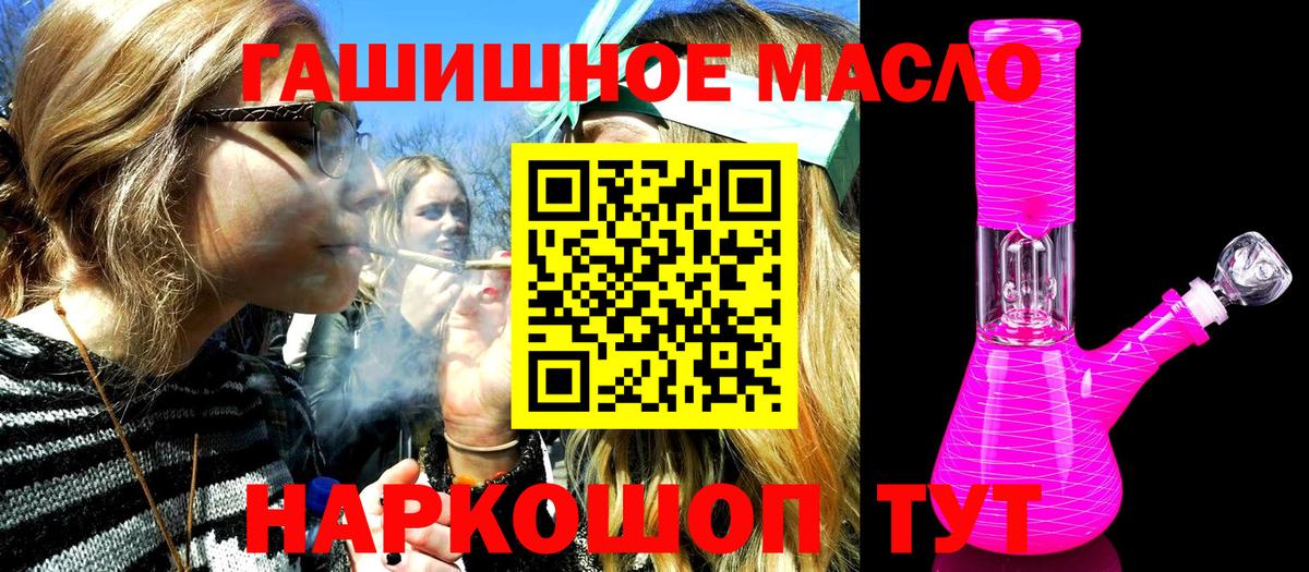 Дистиллят ТГК вейп  Вход с VPN  Тимашёвск  Дистиллят ТГК концентрат 
