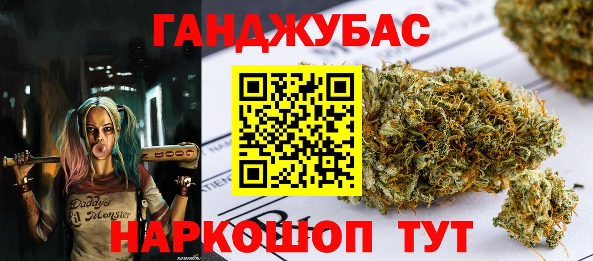 Шишки марихуана AK-47 Тимашёвск